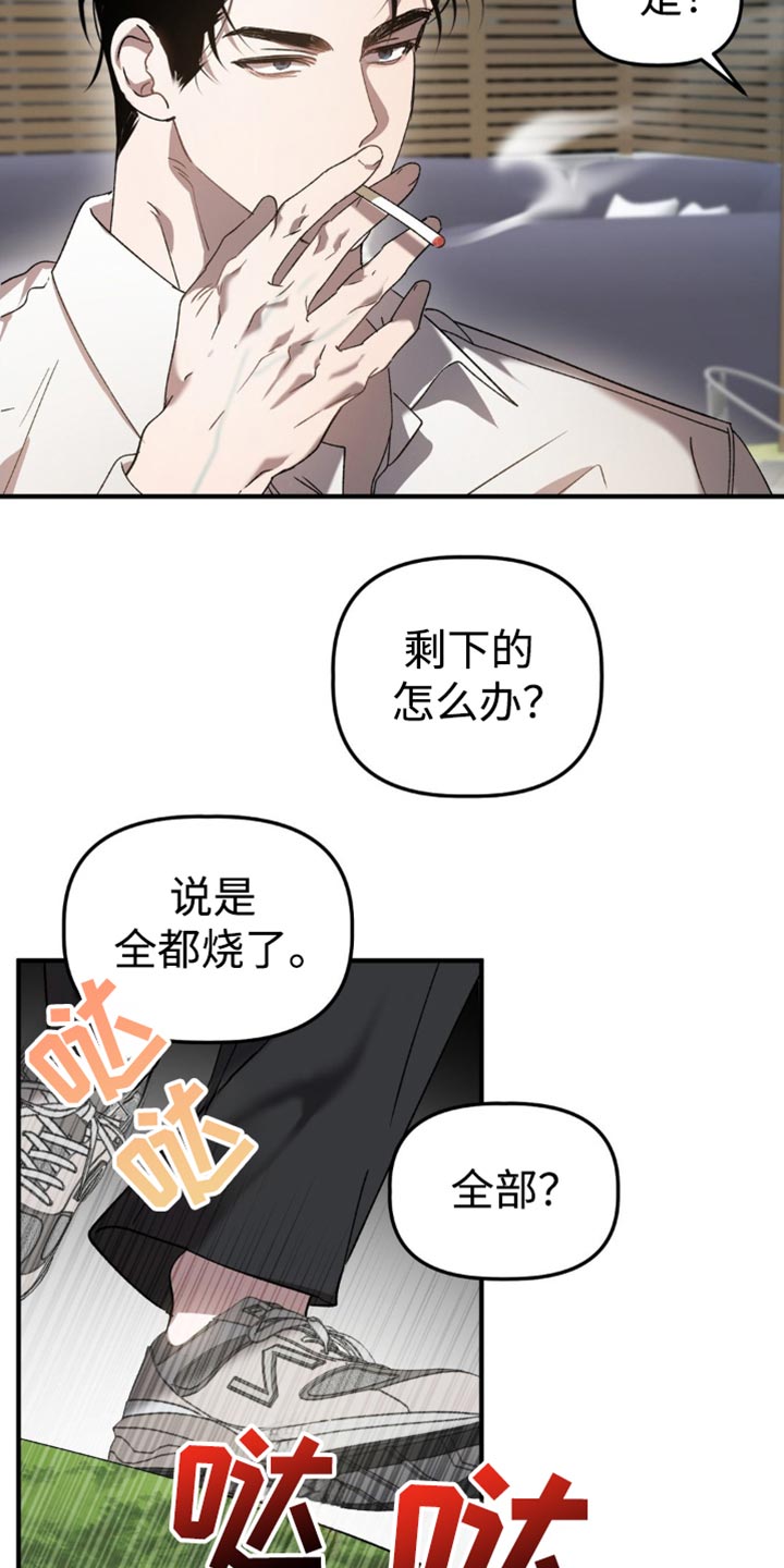 危险运输用什么车漫画,第116话1图