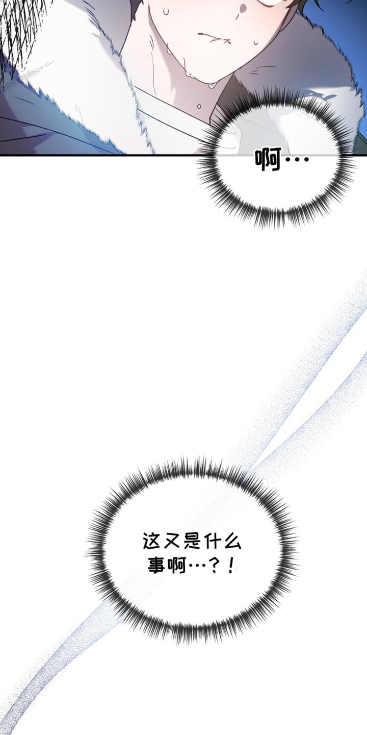 危险运输车辆可以拉哪些漫画,第116话2图