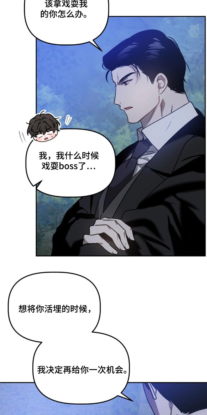 危险运势又名漫画,第75话1图