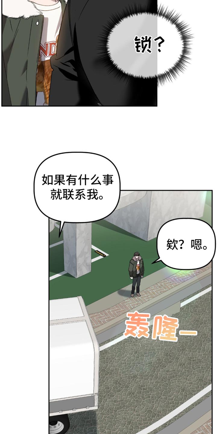 危险运输车 标志牌漫画,第115话1图