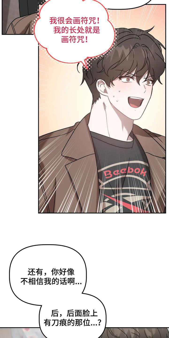 危险运势漫画解说漫画,第58话1图
