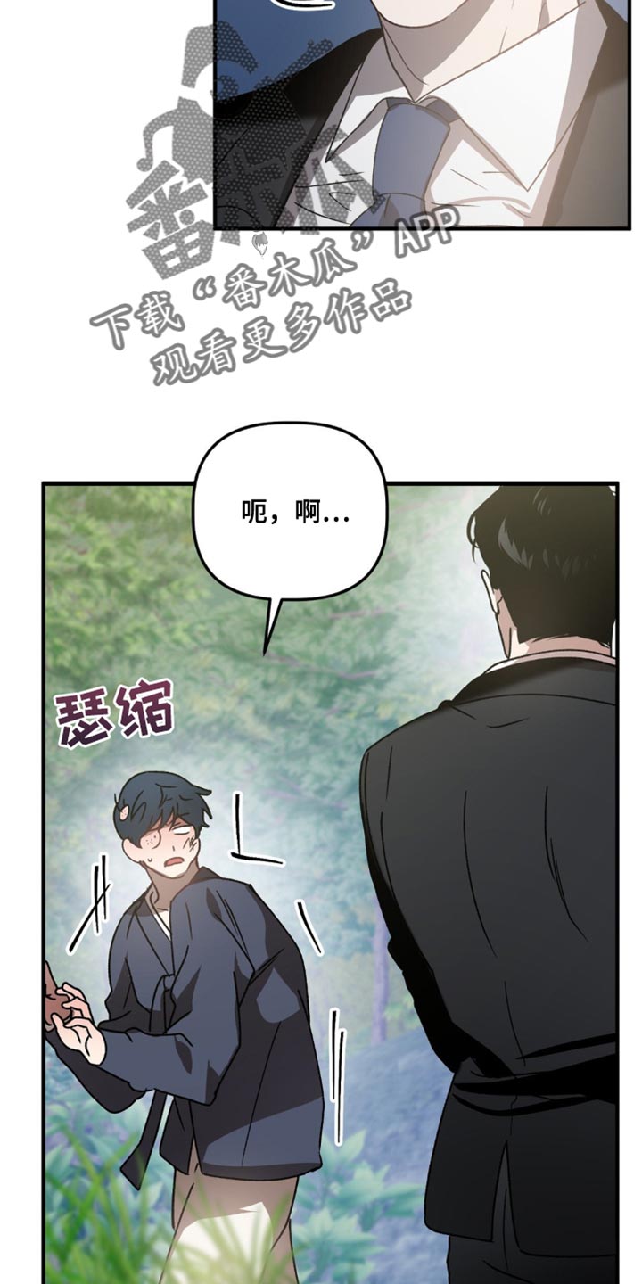 危险运势漫画解说漫画,第104话1图