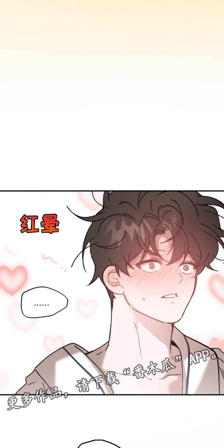 危险运势漫画解说漫画,第138话1图