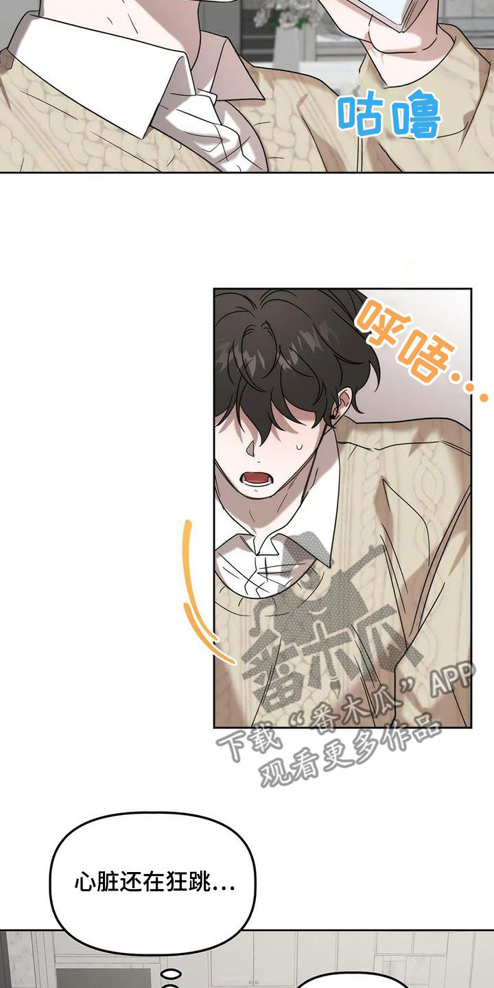 危险运输发生事故漫画,第35话2图