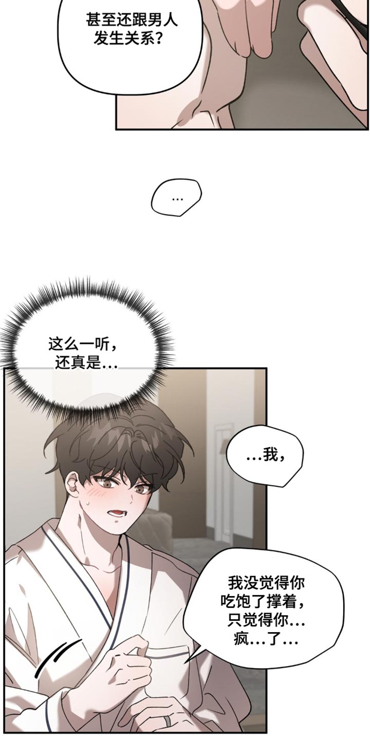 危险运输车辆可以拉哪些漫画,第137话1图