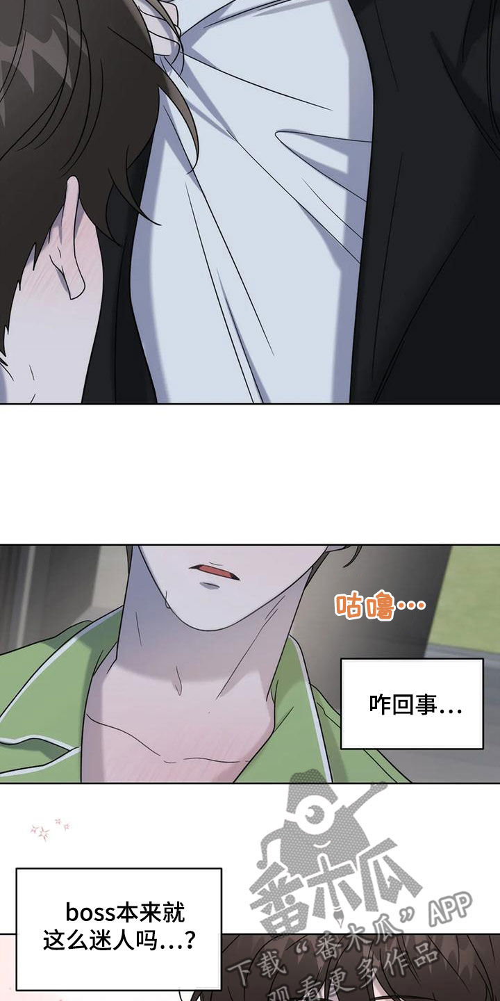 危险运势漫画解说漫画,第23话1图