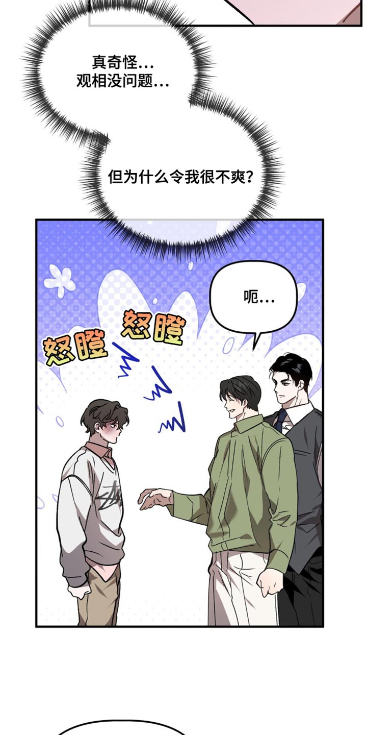 危险运输车辆可以拉哪些漫画,第109话1图