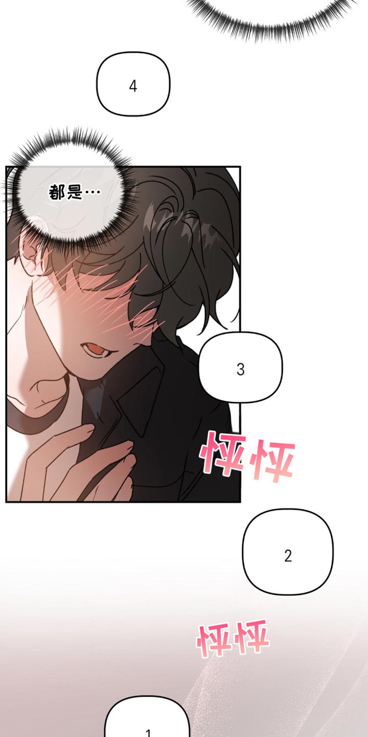 危险运动失误视频漫画,第135话1图