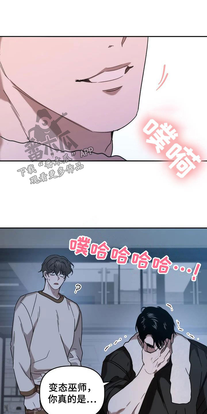 危险运势漫画解说漫画,第37话1图