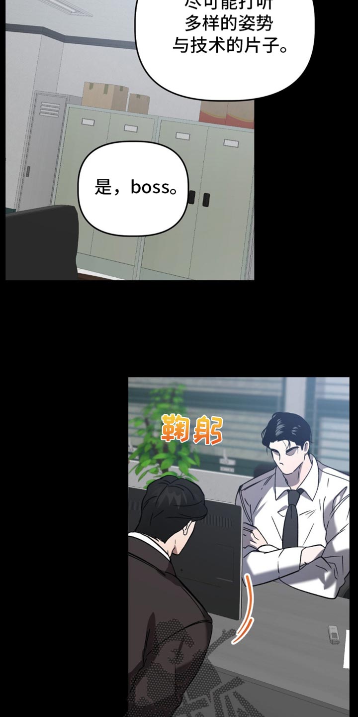 危险运势漫画解说漫画,第131话2图