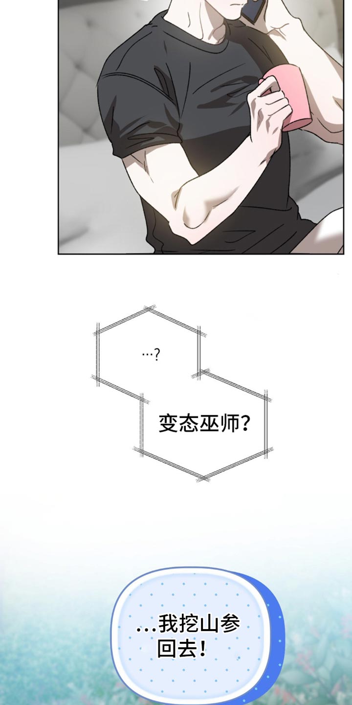 危险运输车辆可以拉哪些漫画,第98话2图