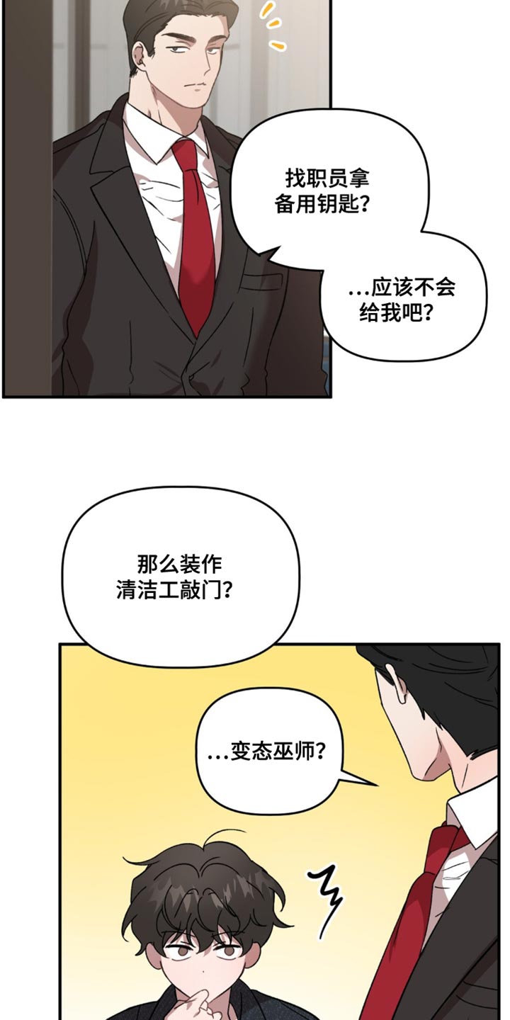 危险运输从业资格证题库漫画,第132话1图