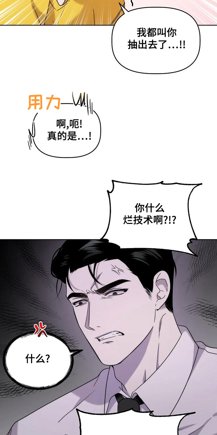 危险运输五一安全生产工作方案漫画,第15话1图