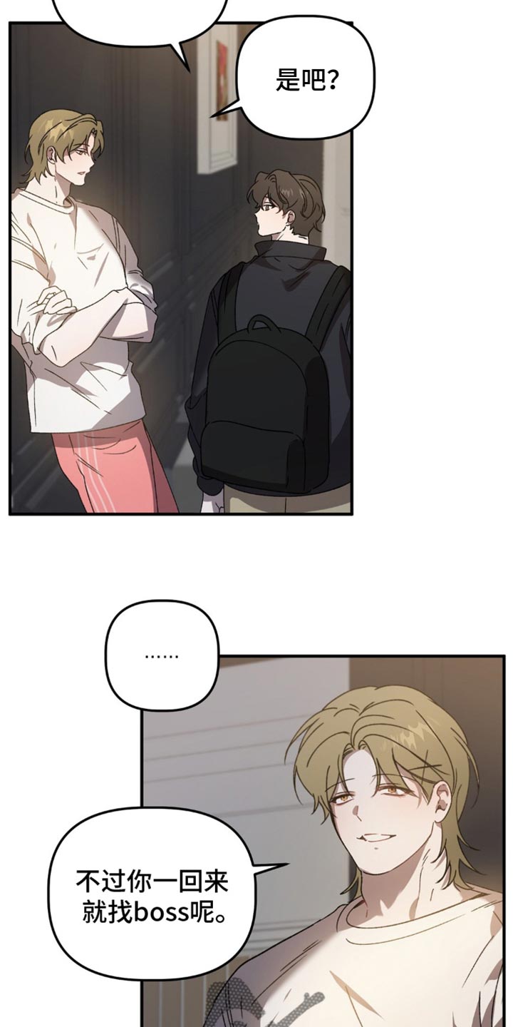危险运势漫画解说漫画,第125话2图