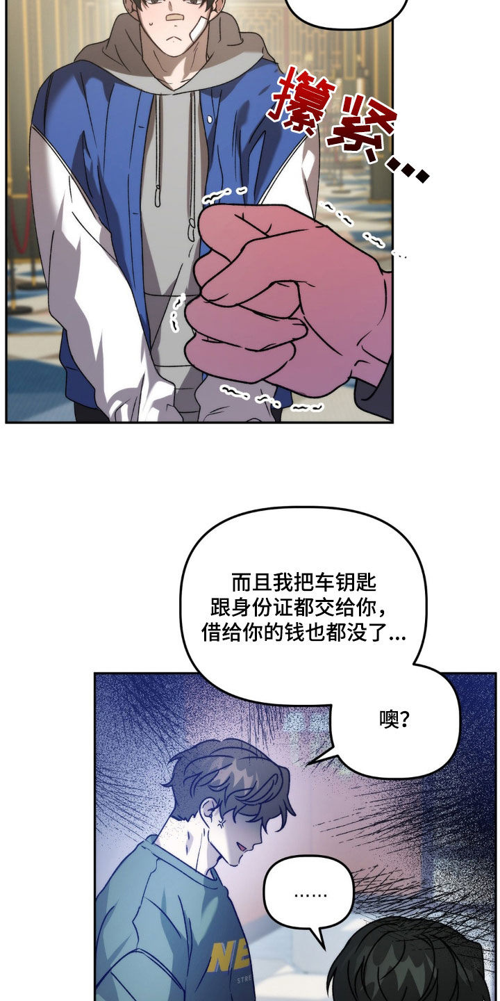 危险运势漫画的别称漫画,第71话2图