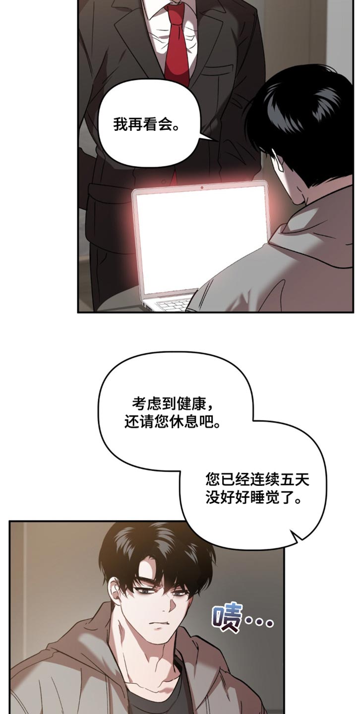 危险运输车辆故意拔掉gps定位漫画,第132话2图