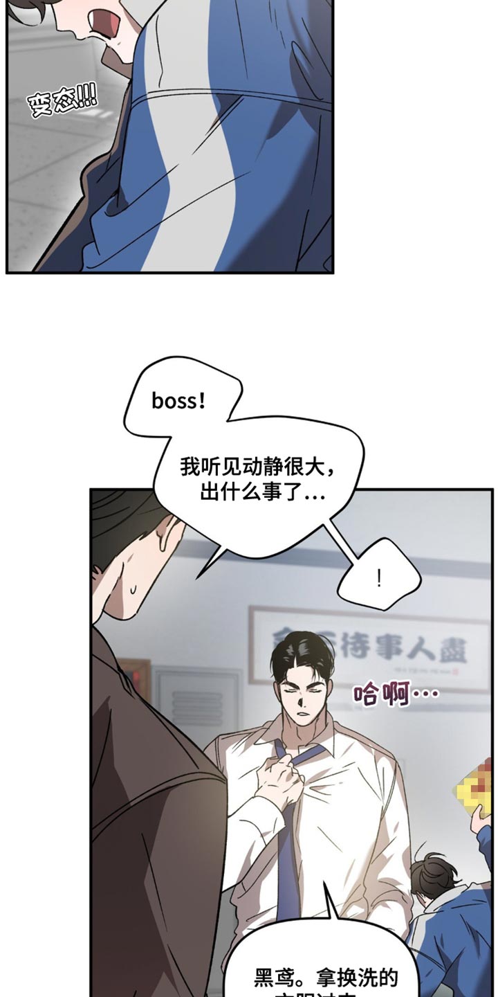 危险运势漫画解说漫画,第120话1图