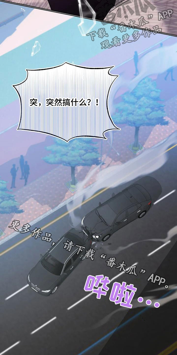 危险运输从业资格证题库漫画,第33话2图