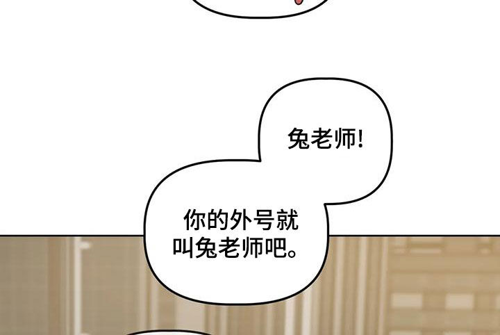 危险运势别名漫画,第20话2图