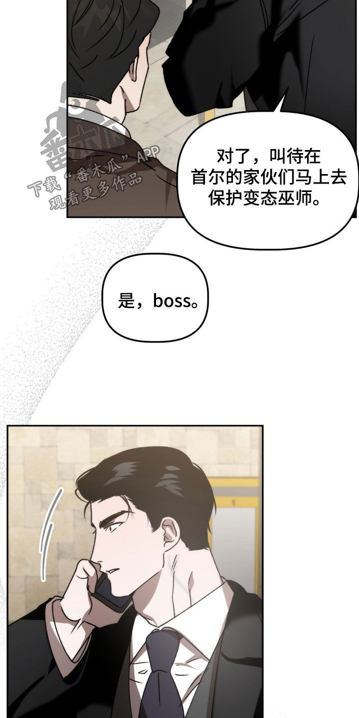 危险运势看脸苟命漫画漫画,第70话1图