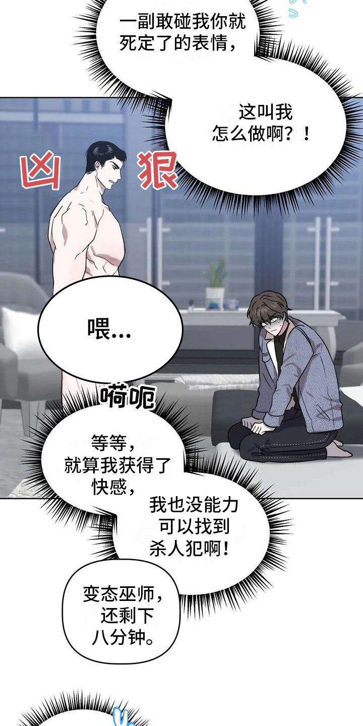 危险运输安全管理人员配备漫画,第8话2图