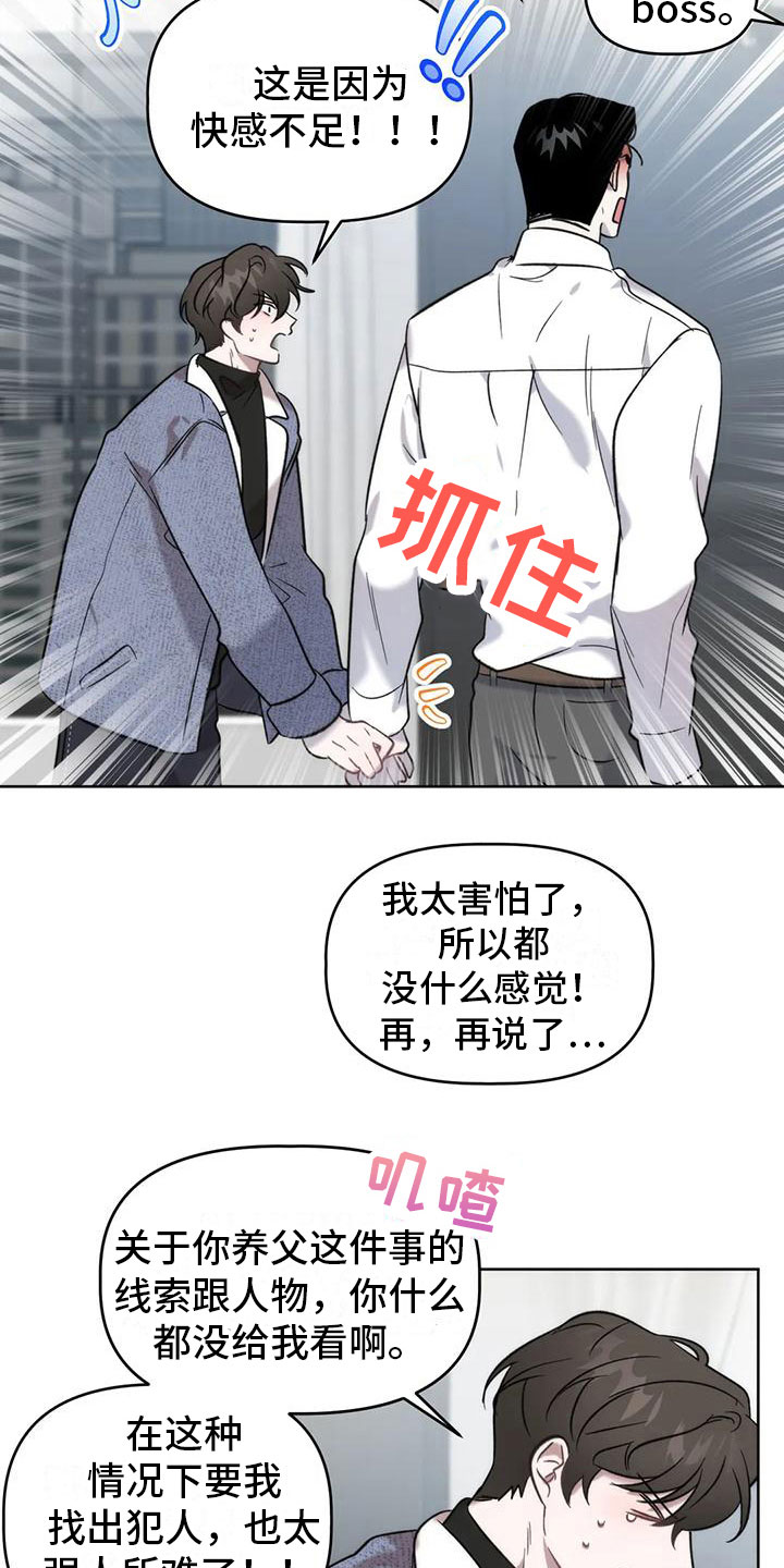 危险运动排名 拳击漫画,第9话1图