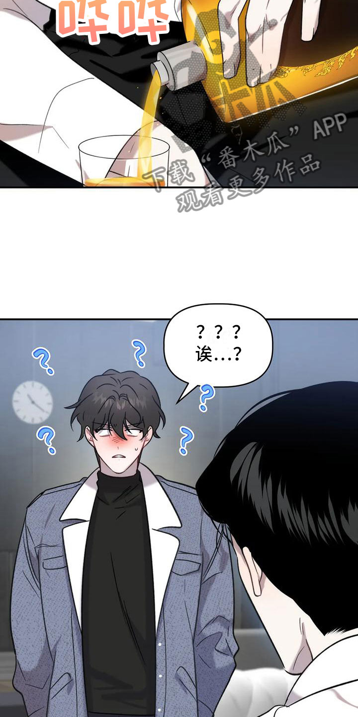 危险运输押运证怎么办理漫画,第11话1图