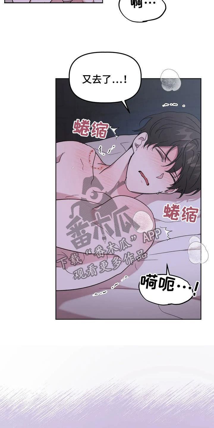 危险运输车不挂危险指示牌的扣几分漫画,第25话1图