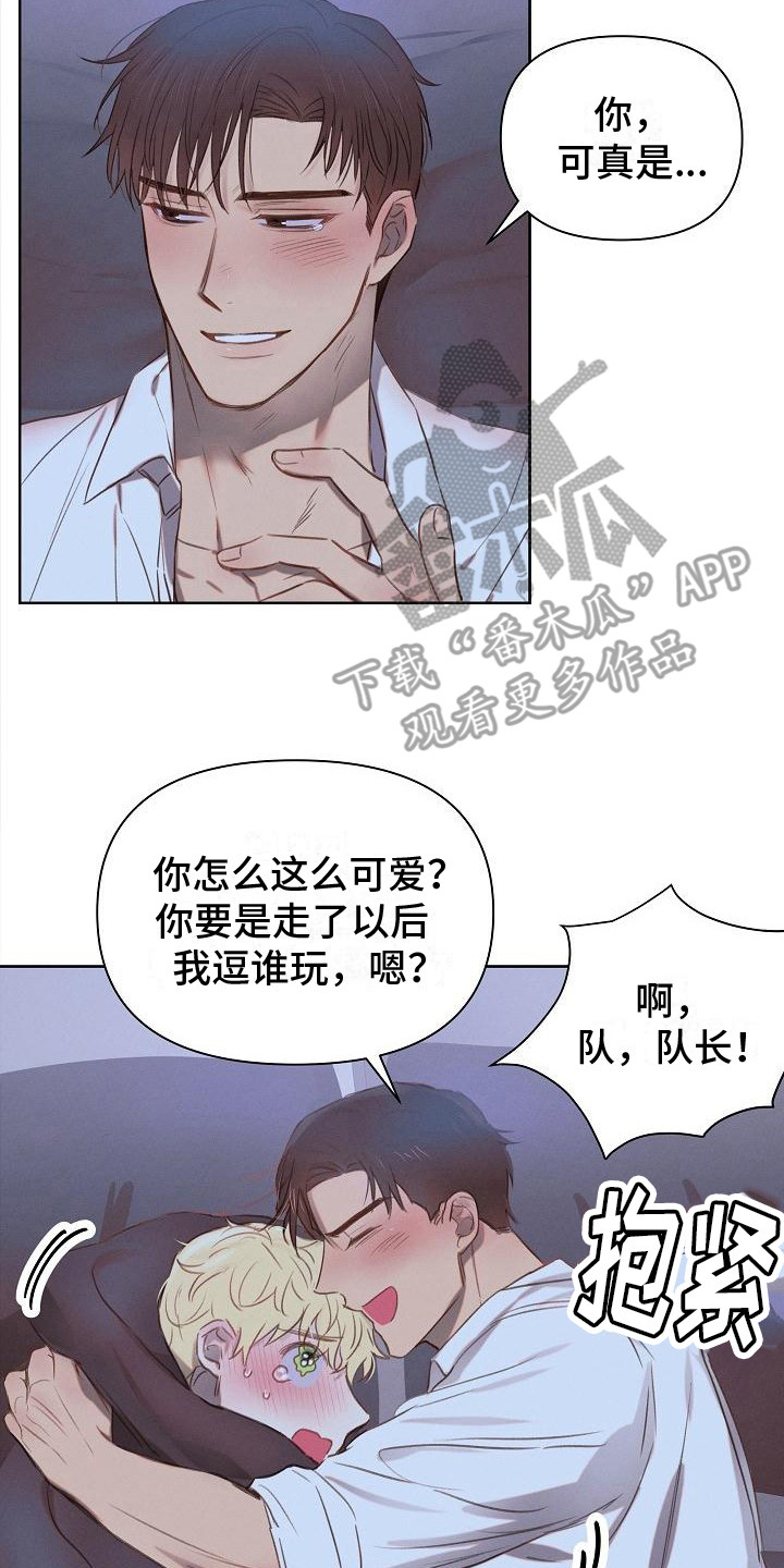 长官不可以 你靠得越来越近漫画,第5话2图