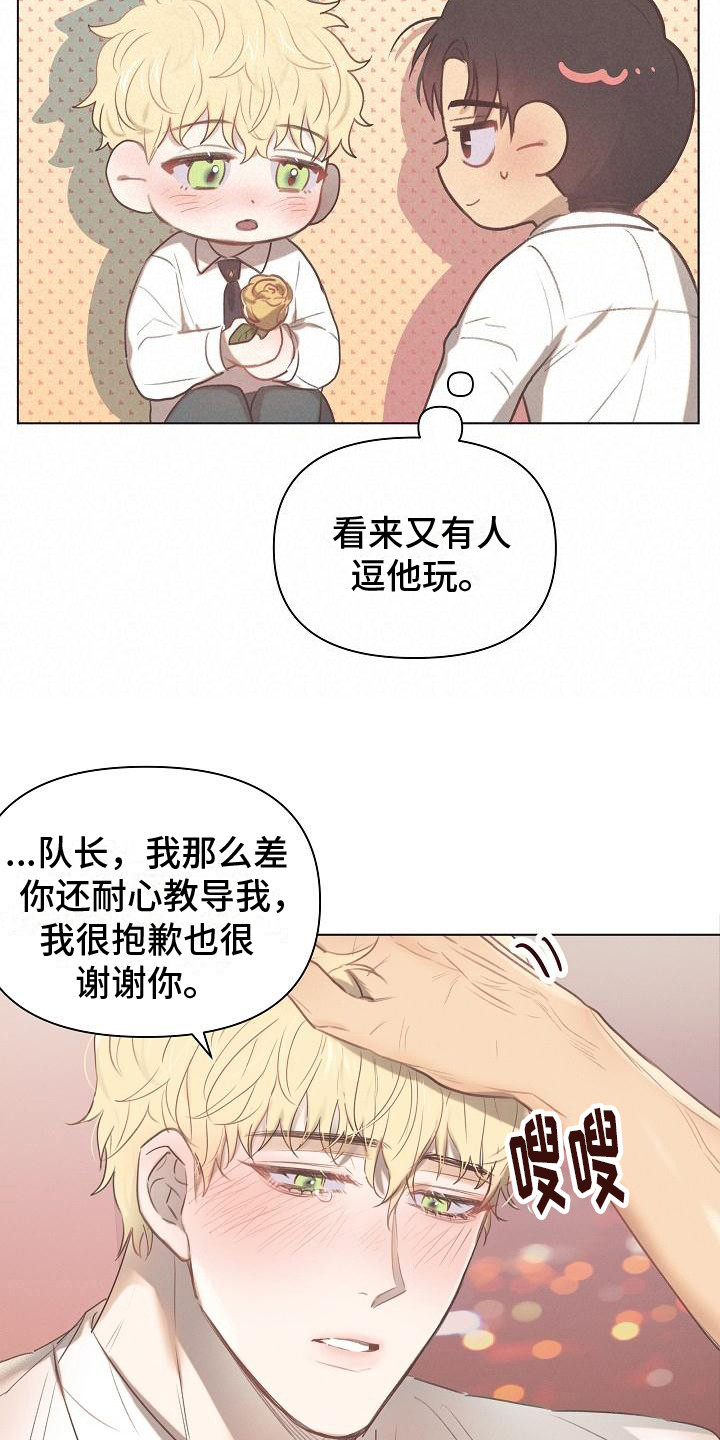 长官不可以漫画,第3话2图