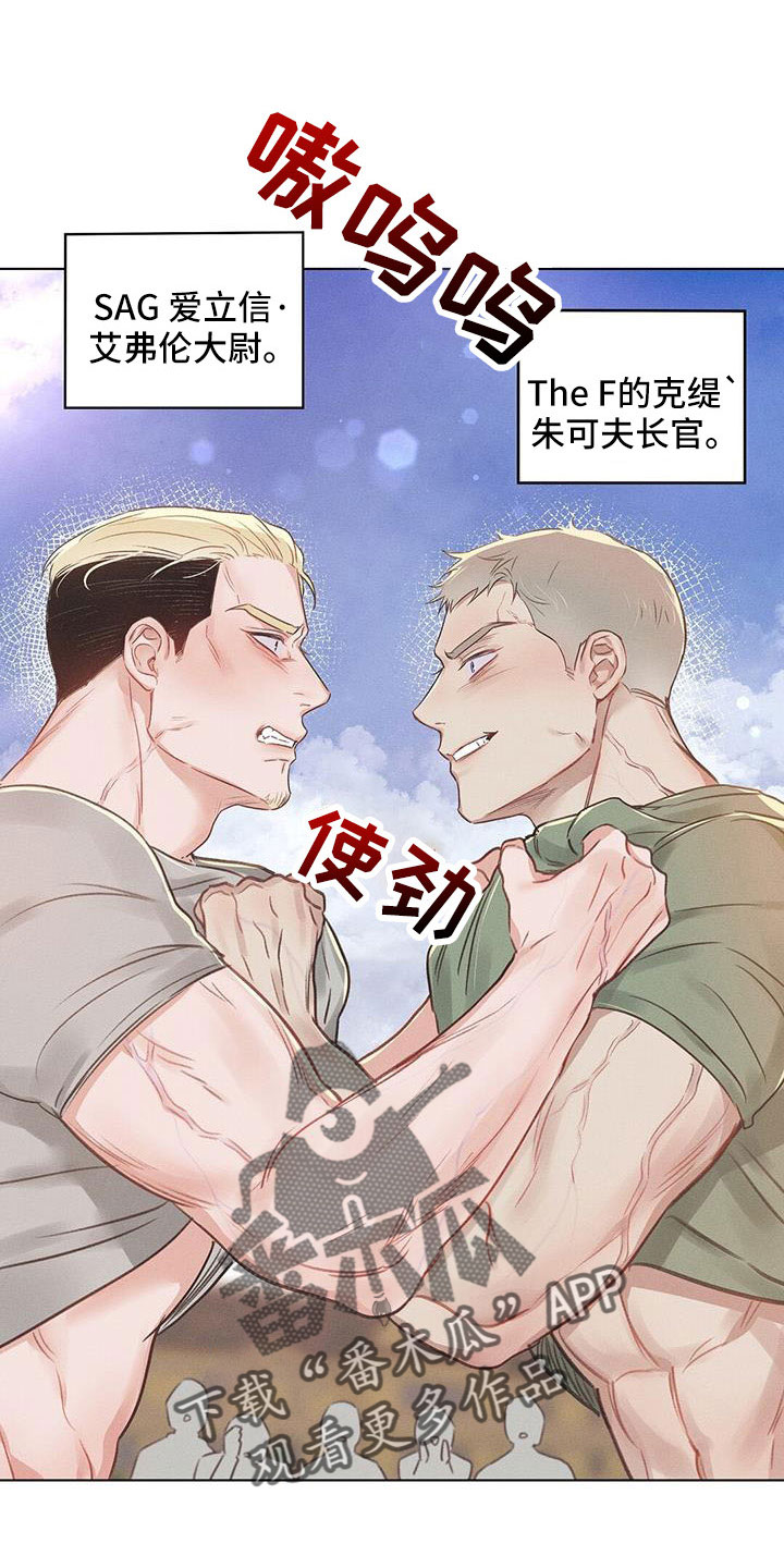 长官不可以漫画,第45话2图