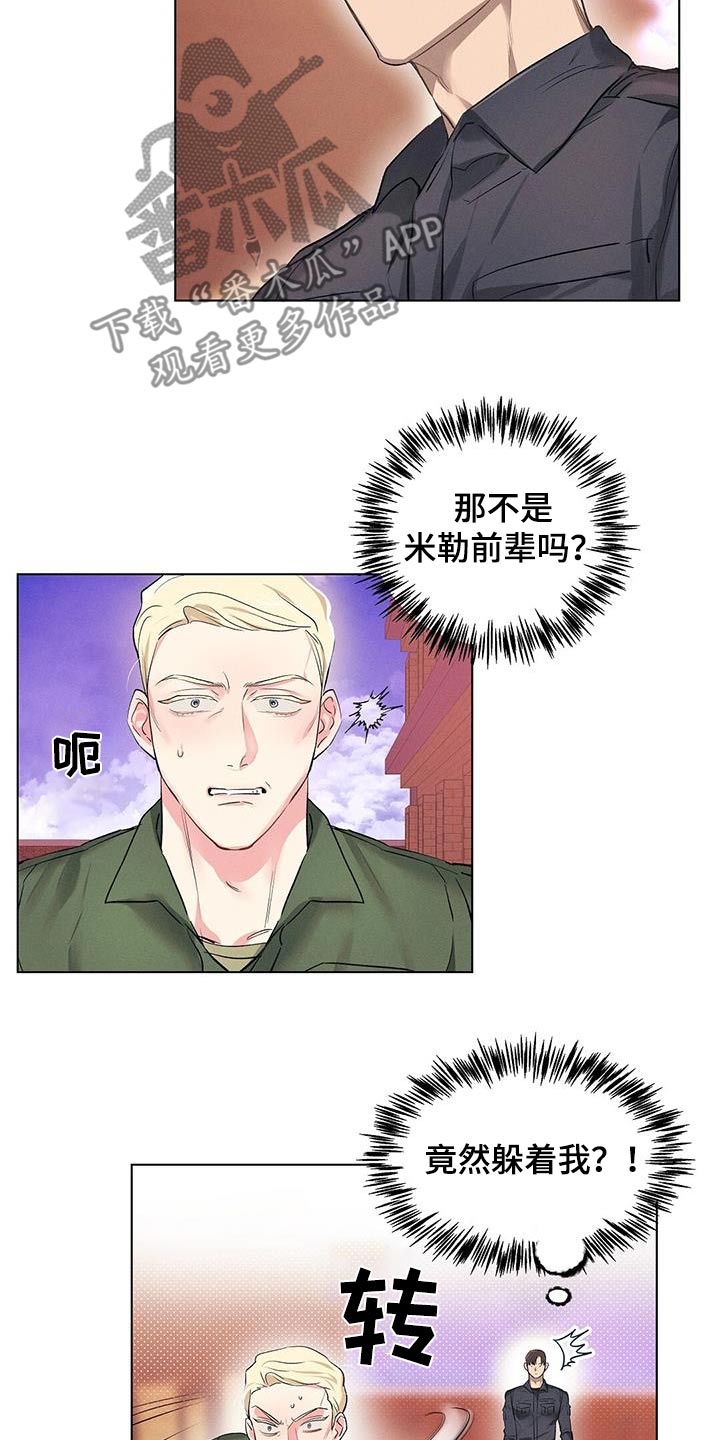 长官不可以 你靠得越来越近漫画,第62话2图