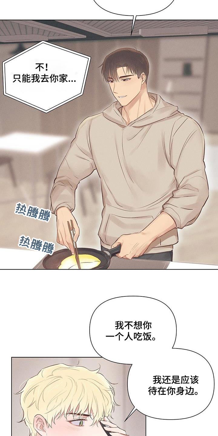 长官请指示漫画,第49话2图