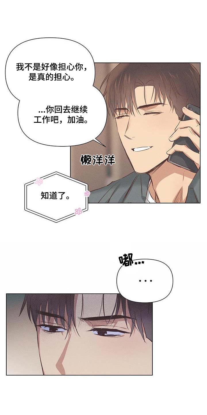 长官对应的下属漫画,第55话1图