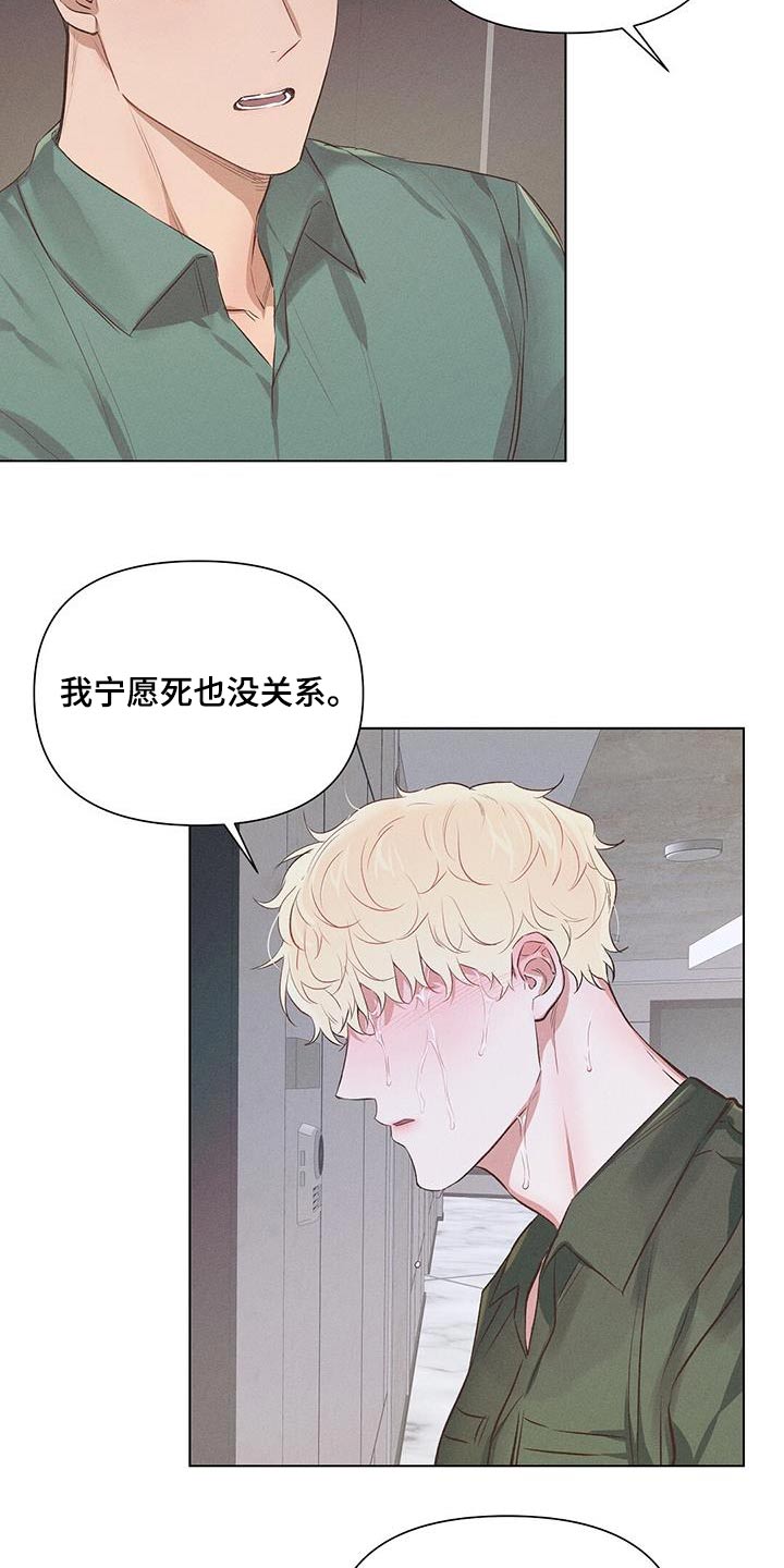 长官的秘密情人漫画,第60话2图