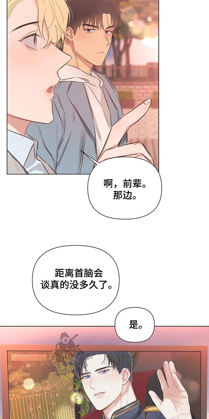 长官的秘密情人漫画,第51话2图