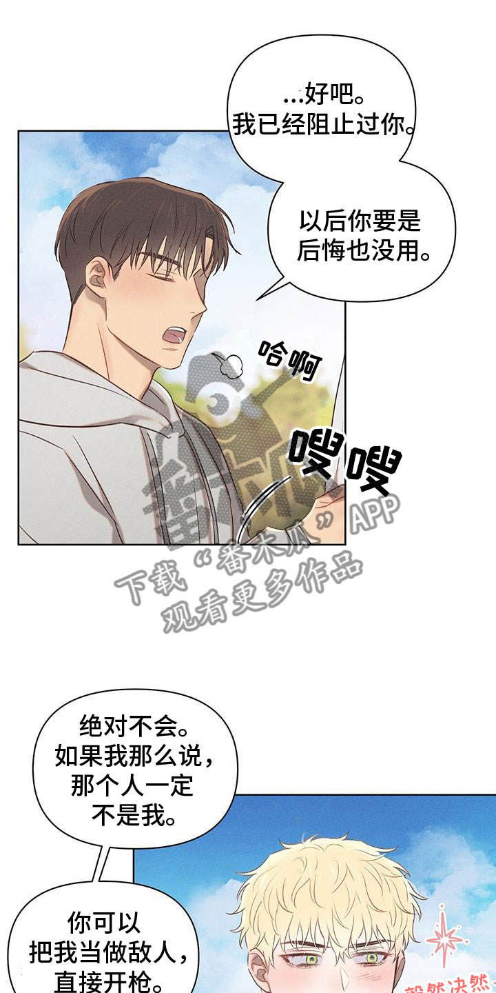 长官请指示漫画,第39话1图