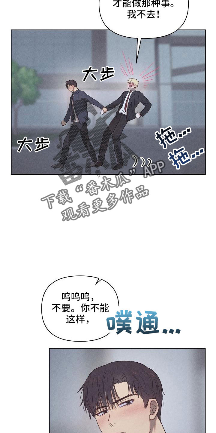 长官司漫画,第23话2图