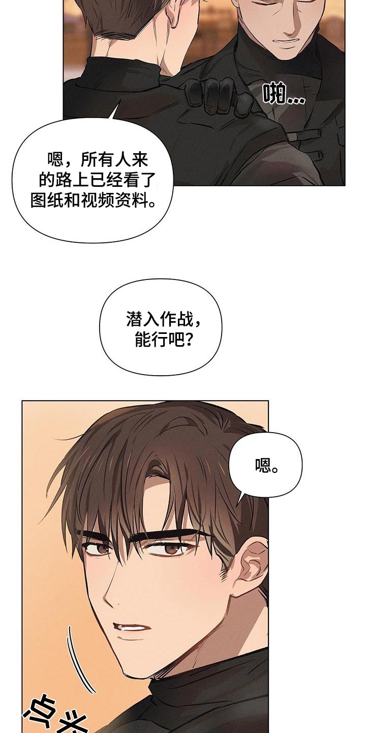 长官的英语缩写漫画,第76话2图