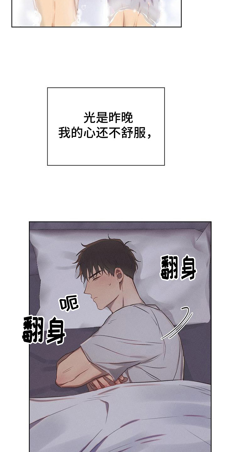 长官和特派员吻戏漫画,第38话2图