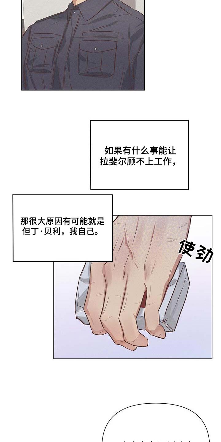 长官对应的下属漫画,第55话1图