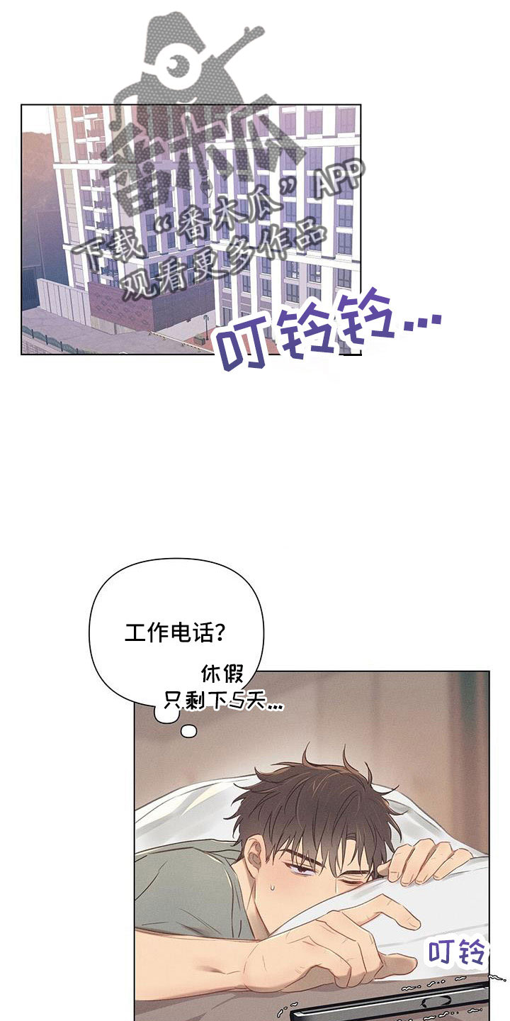 长官请指示漫画,第40话1图