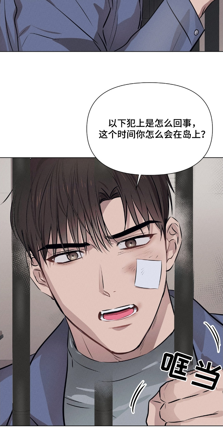 长官请指示漫画,第109话1图