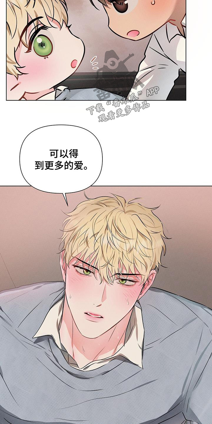 长官不可以 你靠得越来越近漫画,第98话1图