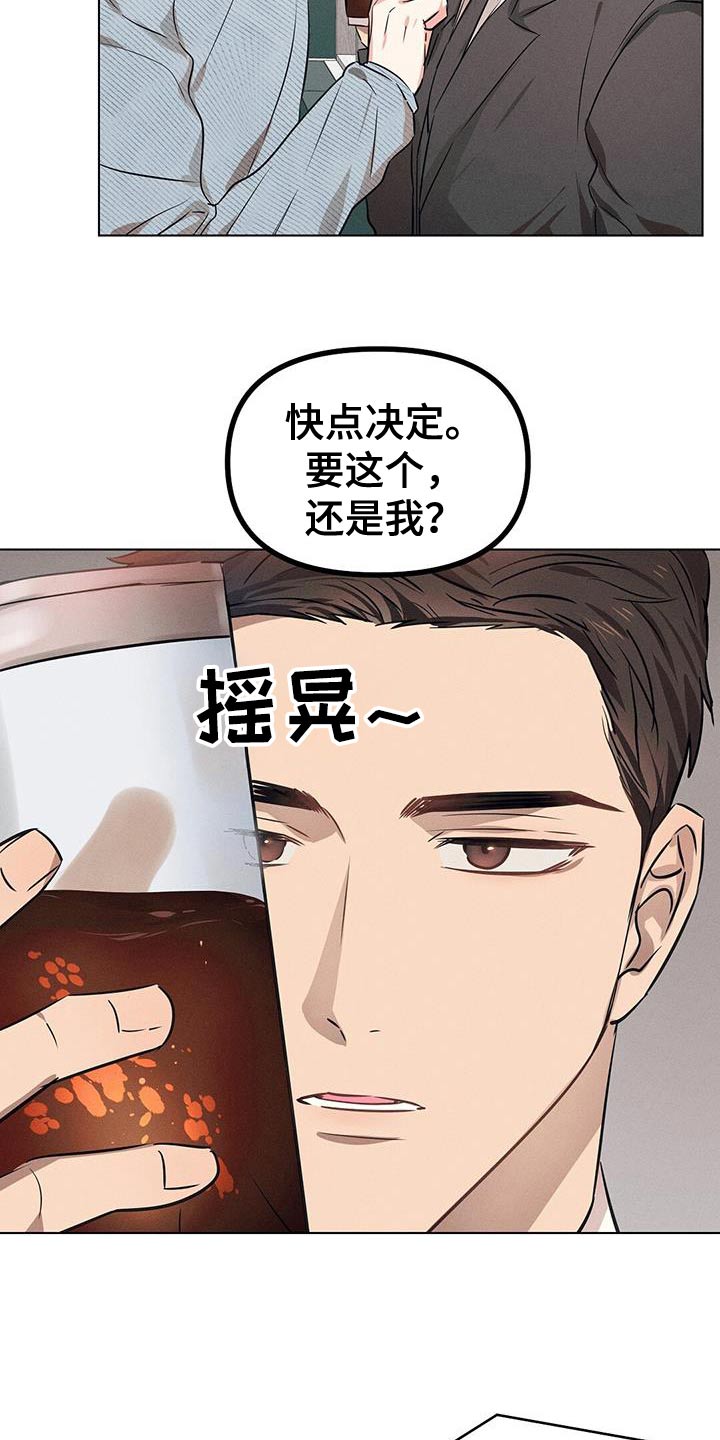 长官不可以漫画,第96话2图