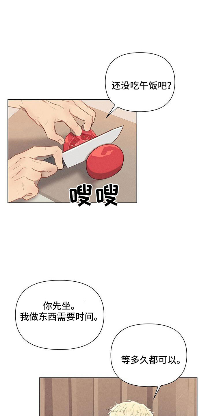 长官司漫画,第41话1图