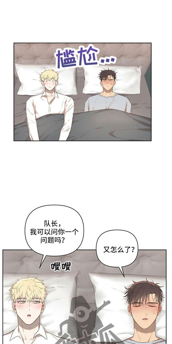 长官请指示漫画,第25话1图