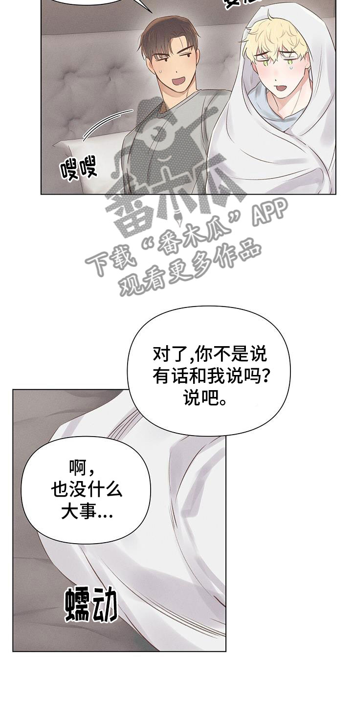 长官对应的下属漫画,第47话1图