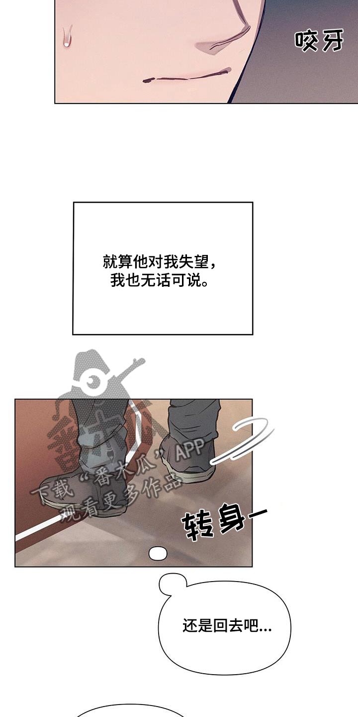 长官和特派员吻戏漫画,第63话1图