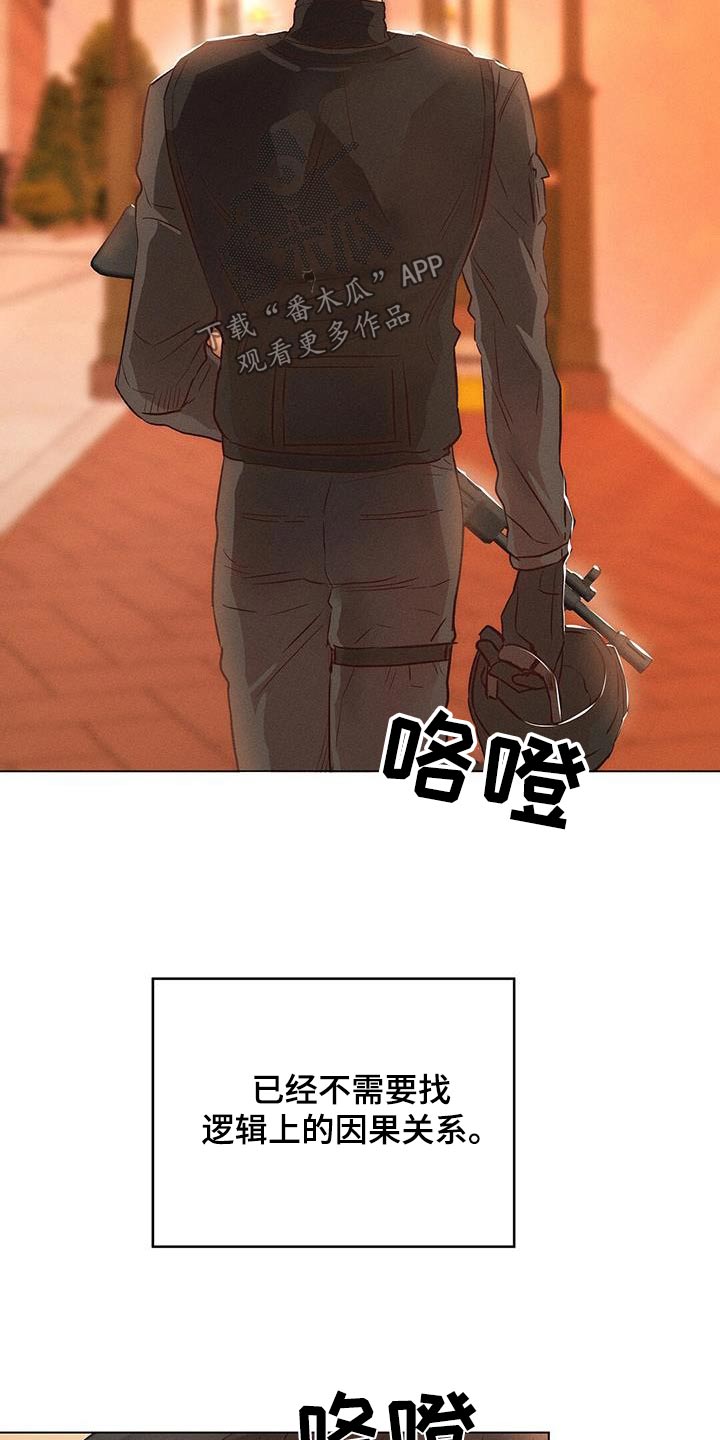 长官不可以漫画,第77话2图